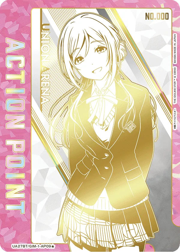 アクションポイントカード(学園アイドルマスター)