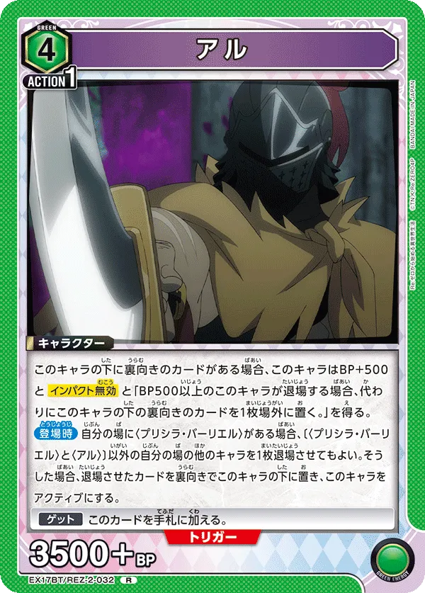 アル