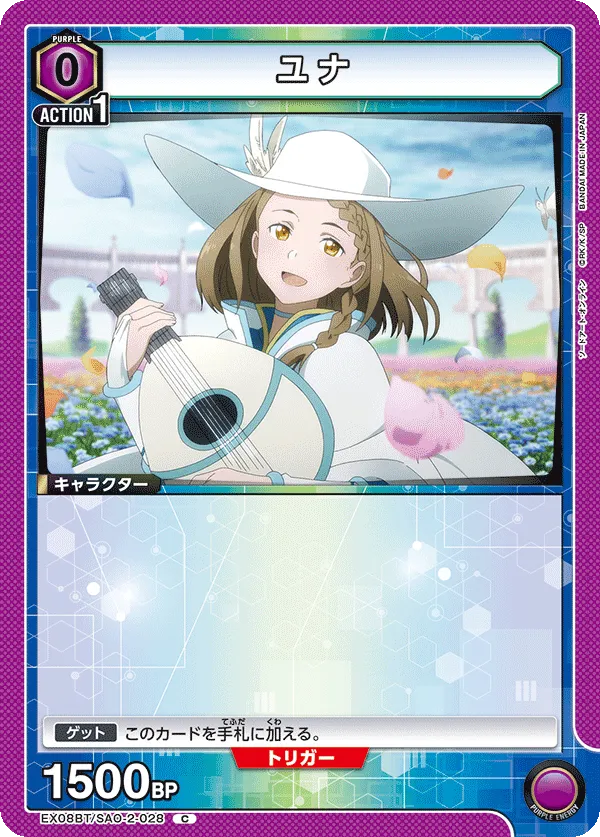 ユナ