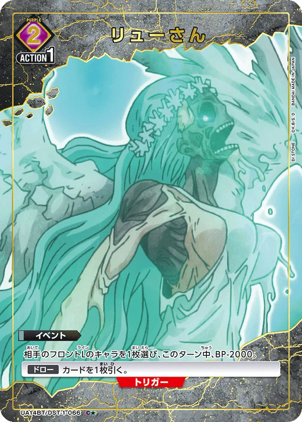 リューさん