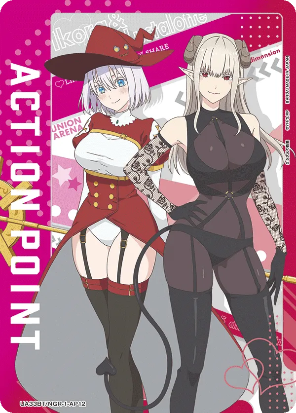 アクションポイントカード(2.5次元の誘惑)