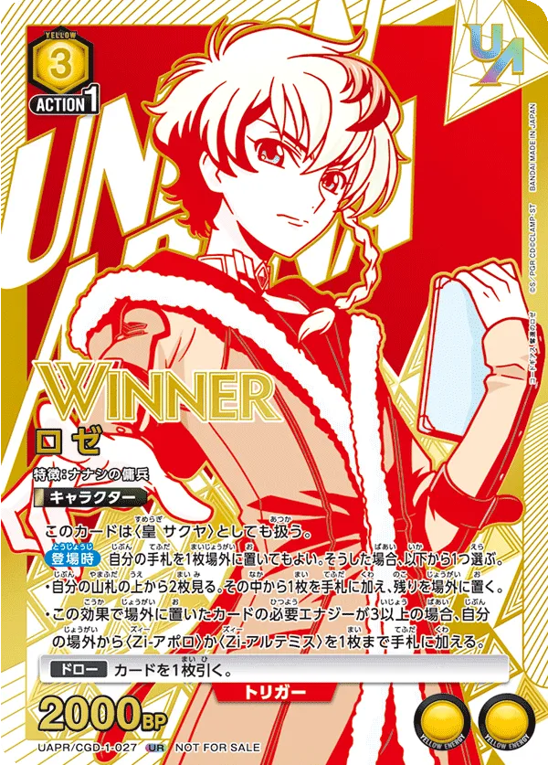 ロゼ