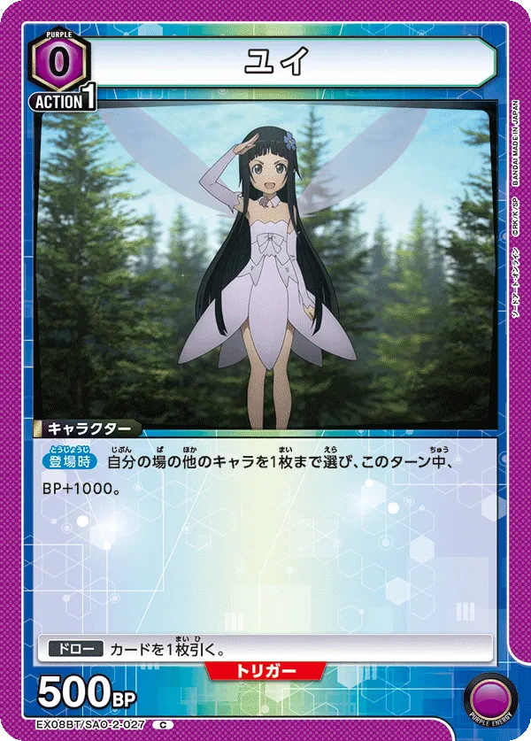 ユイ