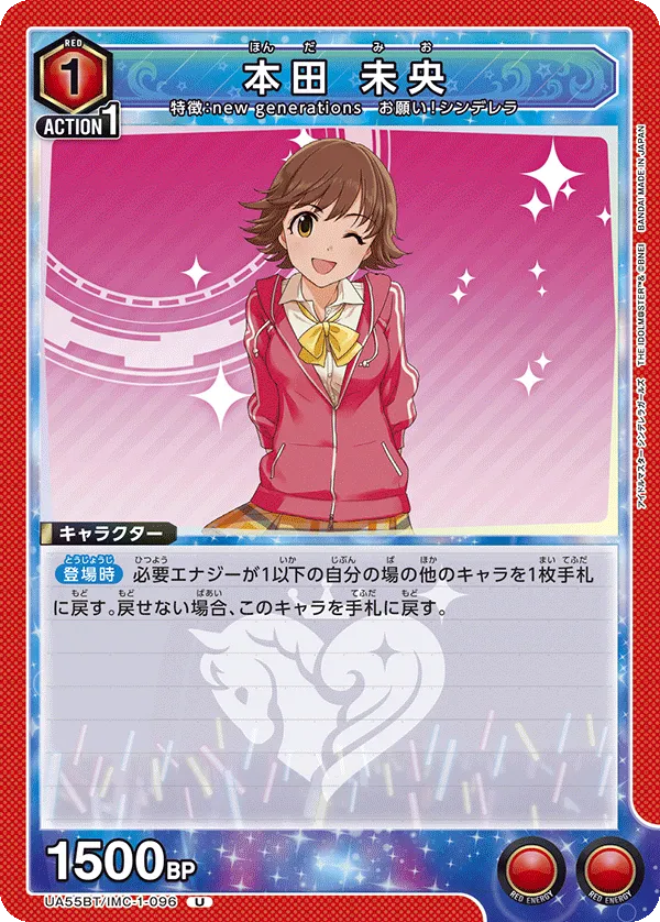 本田 未央