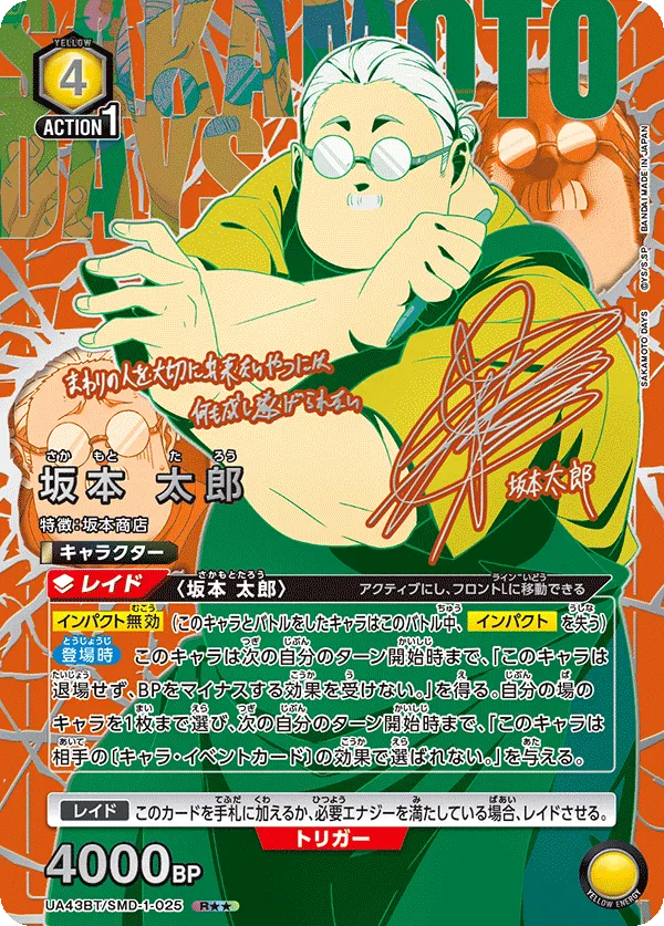 坂本 太郎