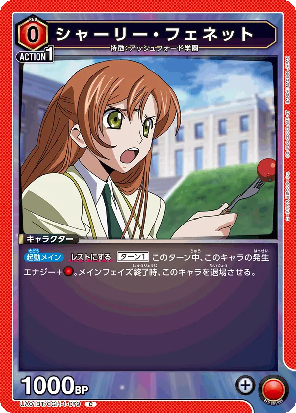 シャーリー・フェネット