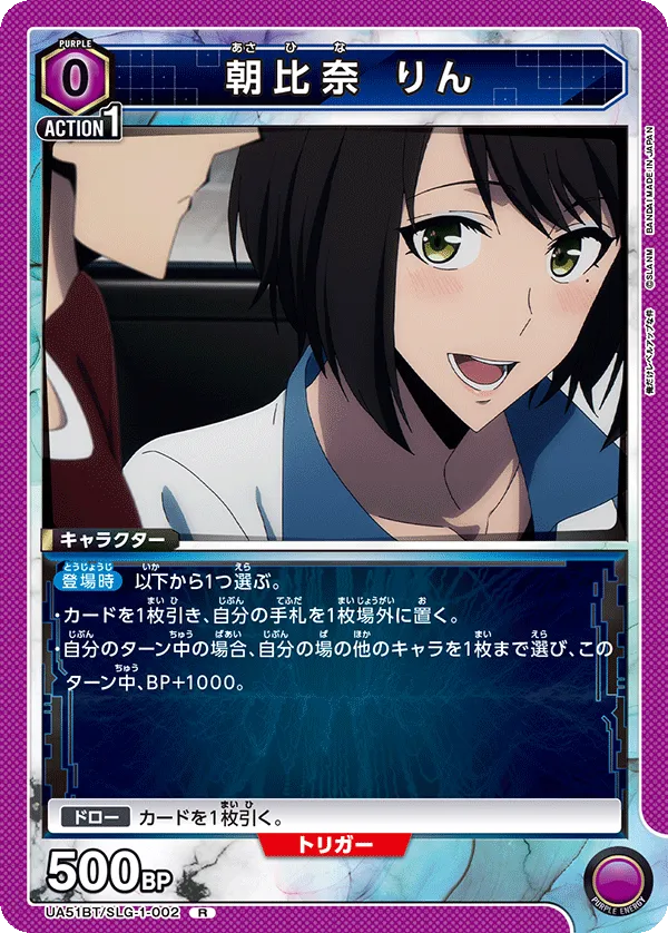 朝比奈 りん