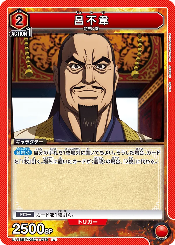 呂不韋