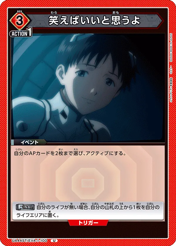 笑えばいいと思うよ