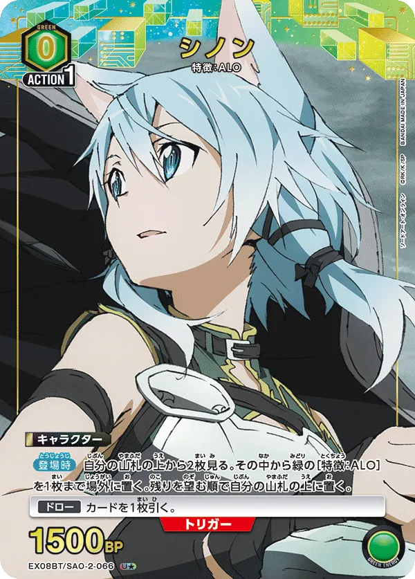 シノン
