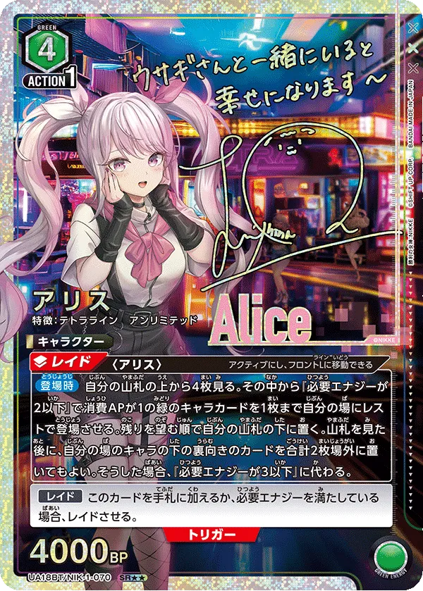アリス