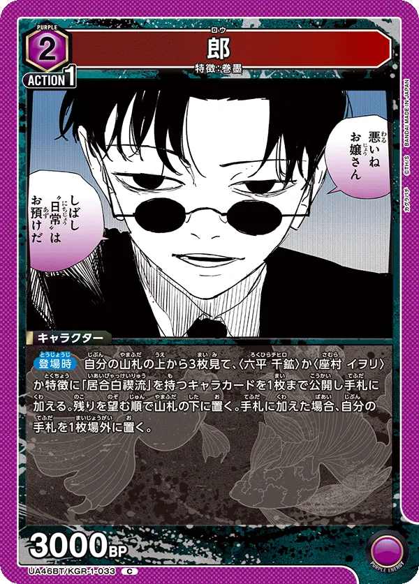 郎