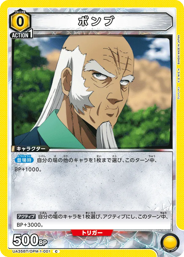 ボンブ