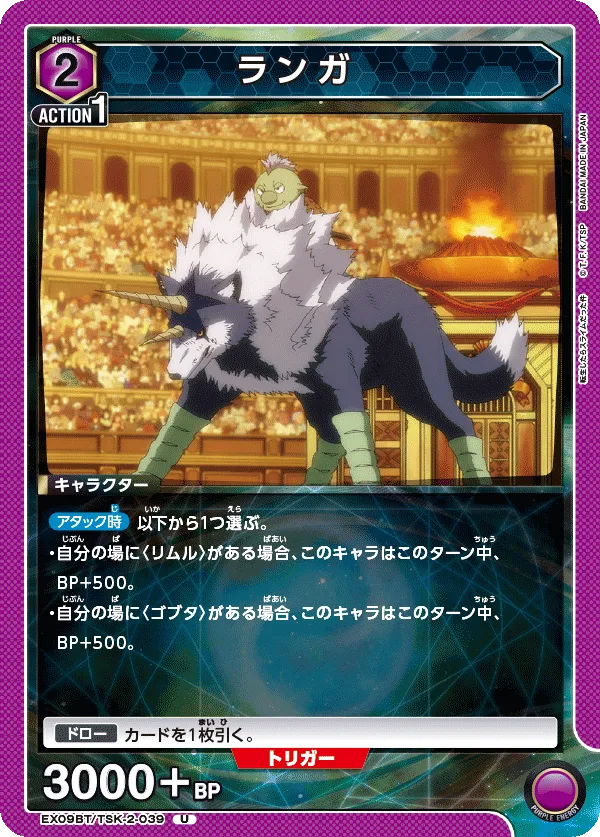 ランガ