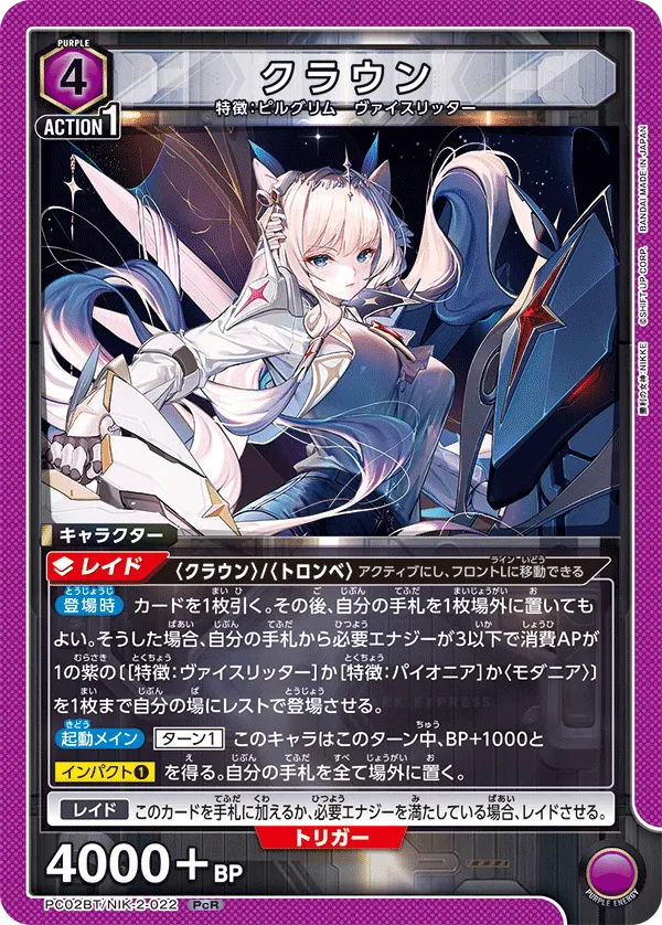 クラウン