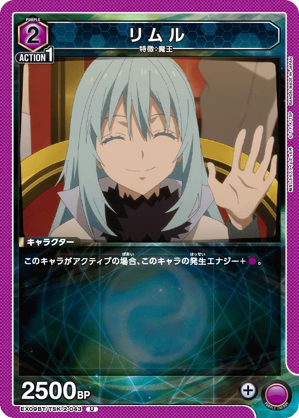 リムル