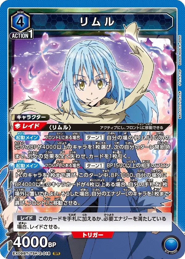 リムル