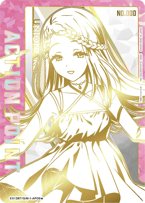 アクションポイントカード(学園アイドルマスター)