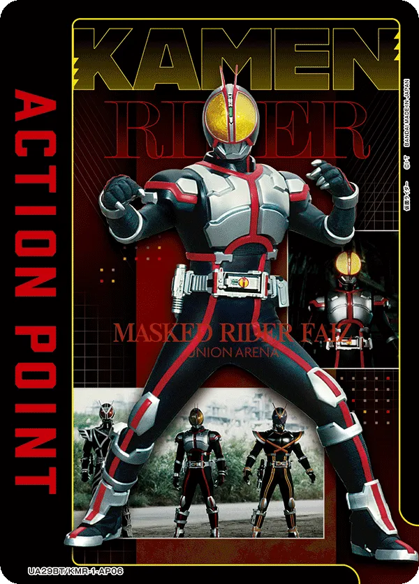 アクションポイントカード(仮面ライダー)