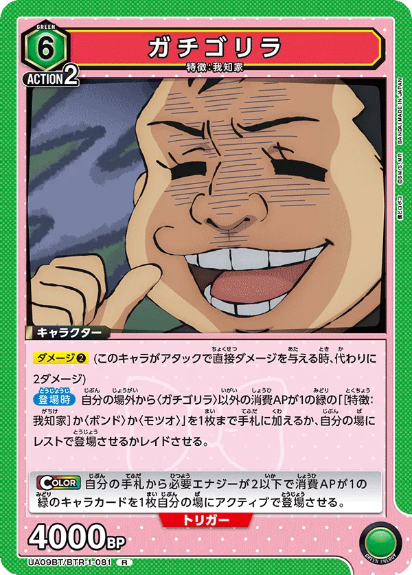 ガチゴリラ