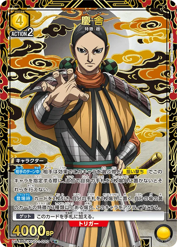 慶舎