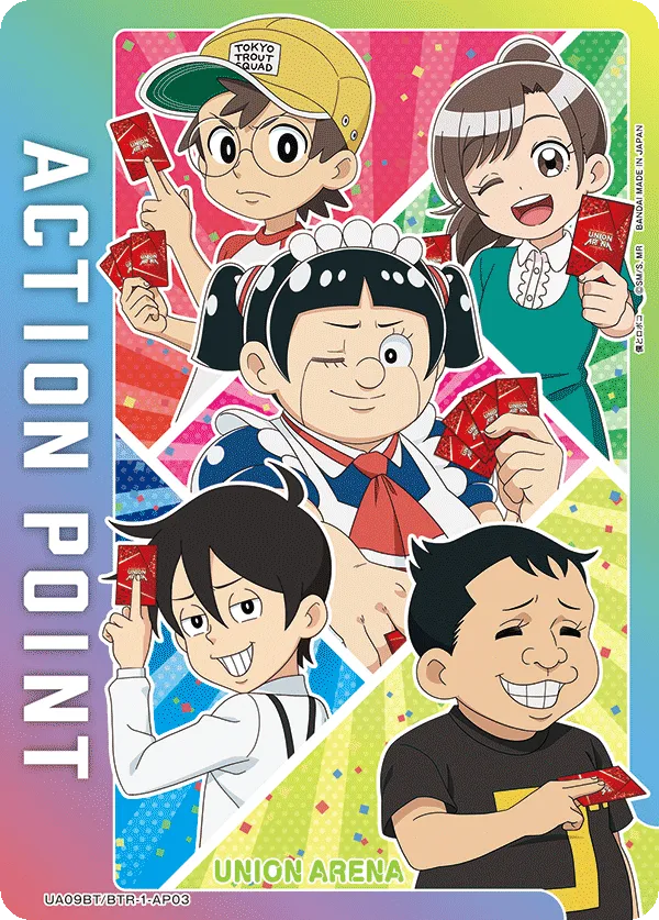 アクションポイントカード(僕とロボコ)