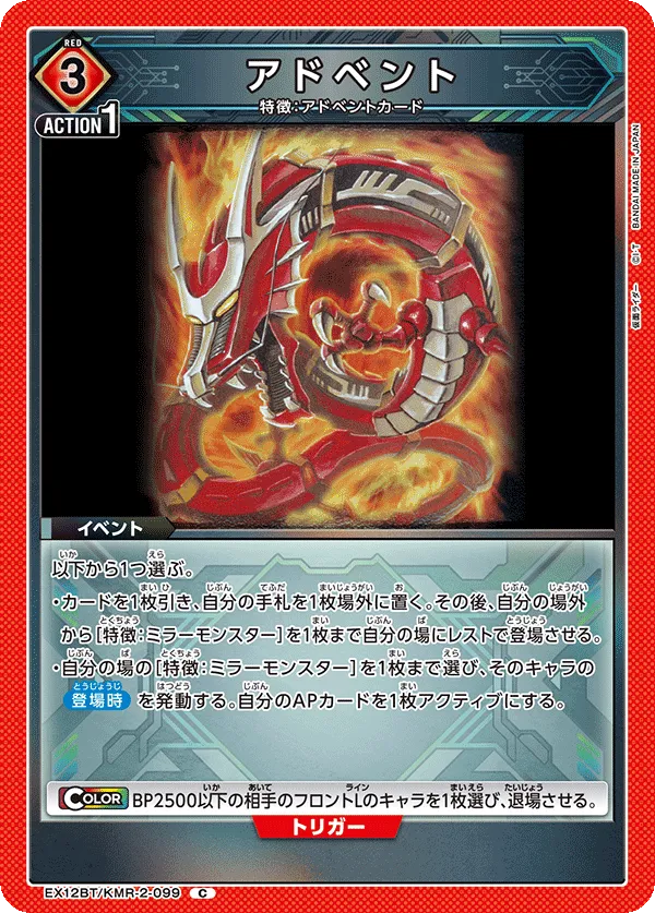 アドベント