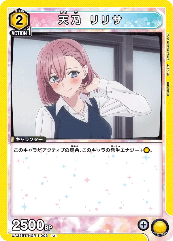 天乃 リリサ