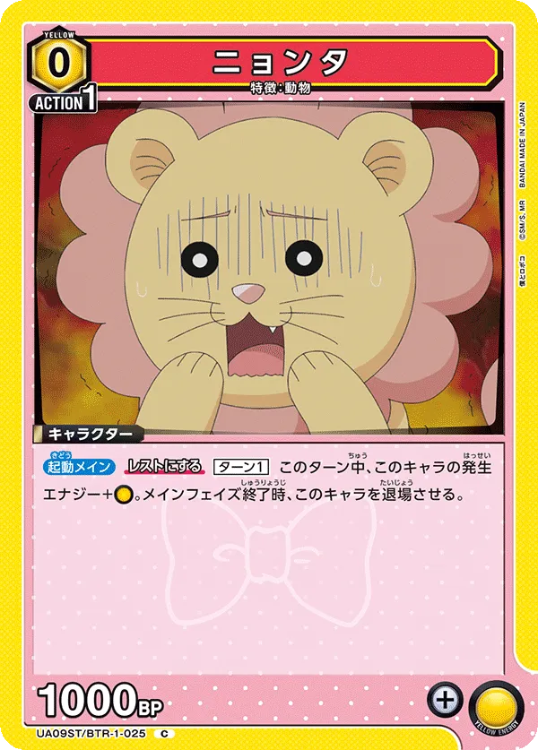 ニョンタ