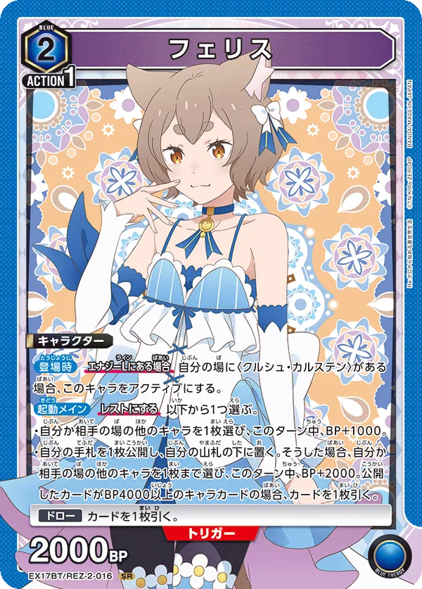 フェリス