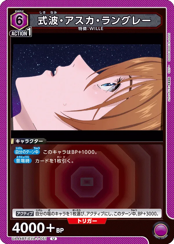 式波・アスカ・ラングレー