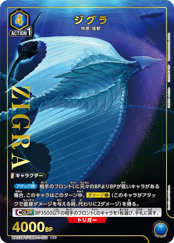 ジグラ