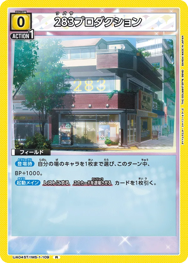 283プロダクション