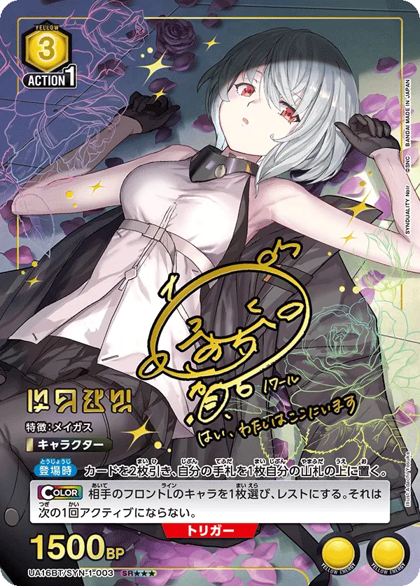 ノワール