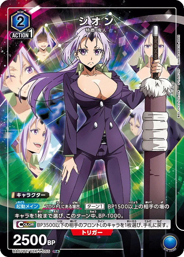 シオン