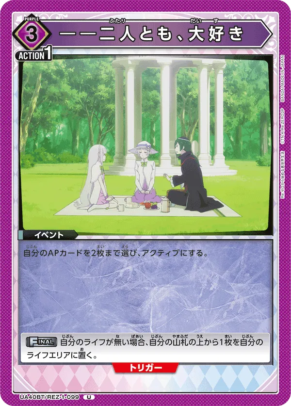 ――二人とも、大好き