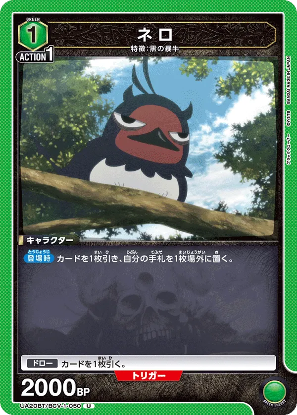 ネロ