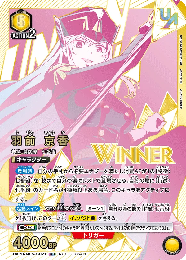 羽前 京香