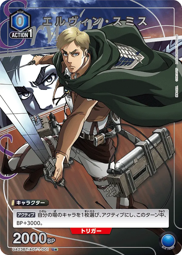 エルヴィン・スミス