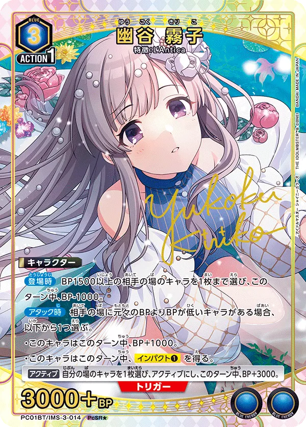 幽谷 霧子
