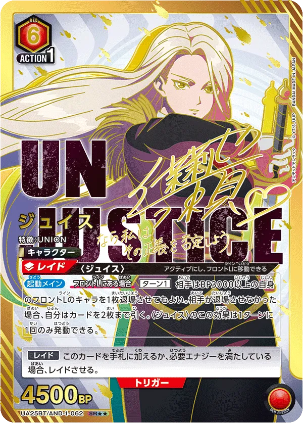 ジュイス