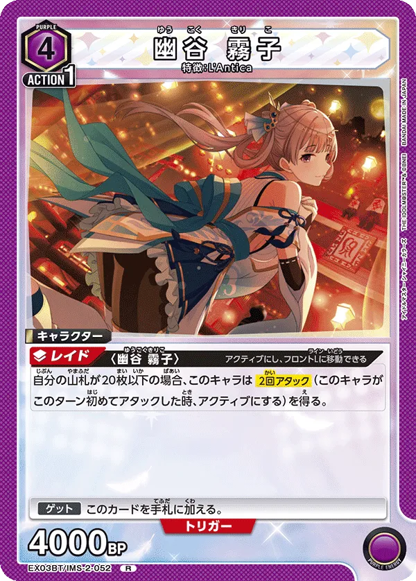 幽谷 霧子