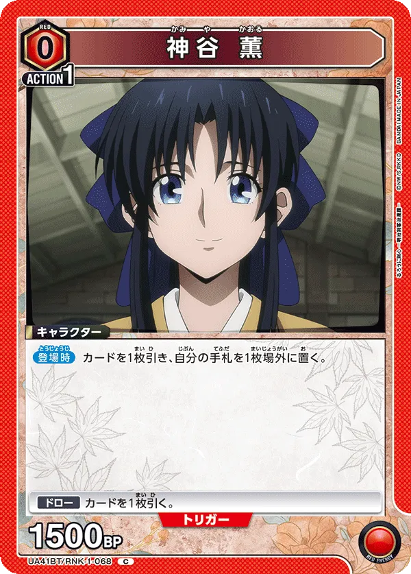神谷 薫