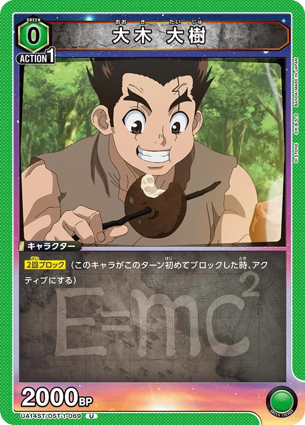 大木 大樹