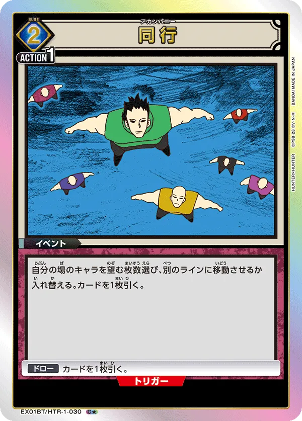 同行