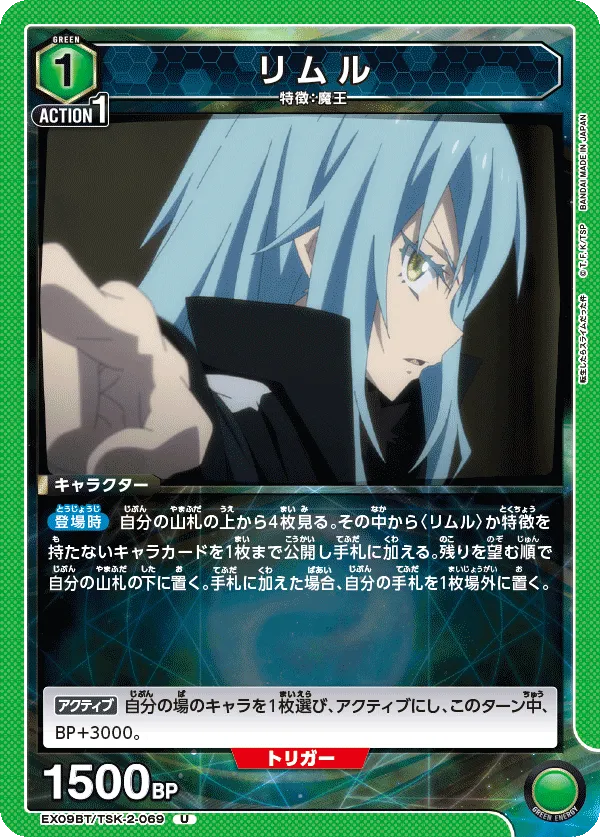 リムル