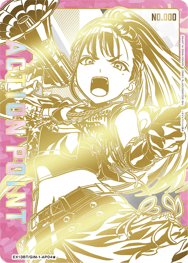 アクションポイントカード(学園アイドルマスター)