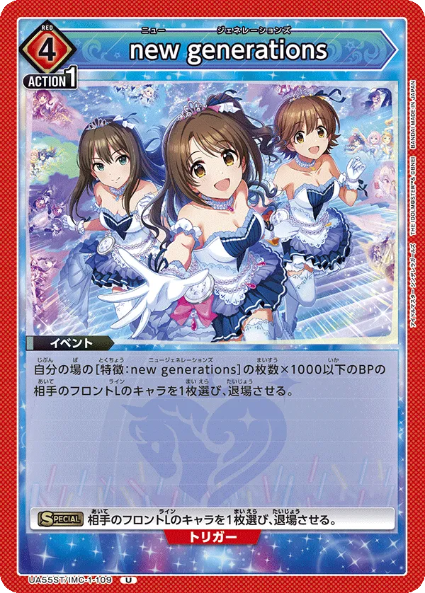 new generations