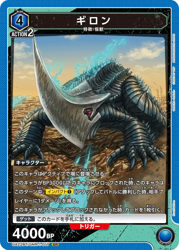 ギロン