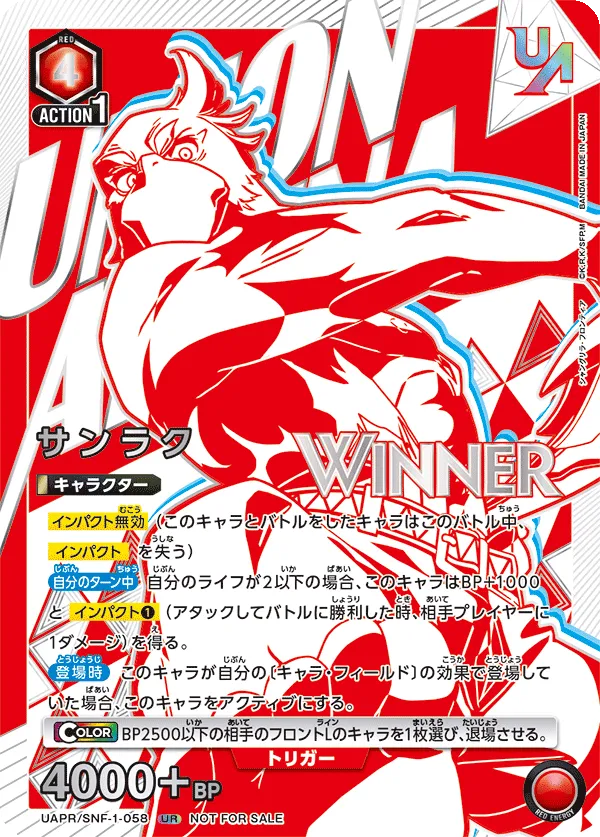 サンラク